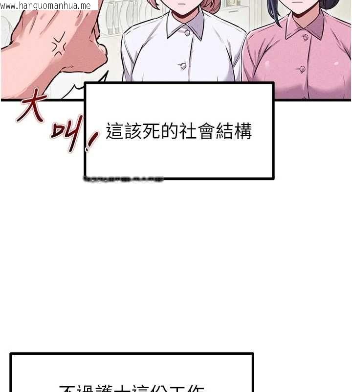 韩国漫画男人配额制韩漫_男人配额制-第56话-三人约会在线免费阅读-韩国漫画-第40张图片