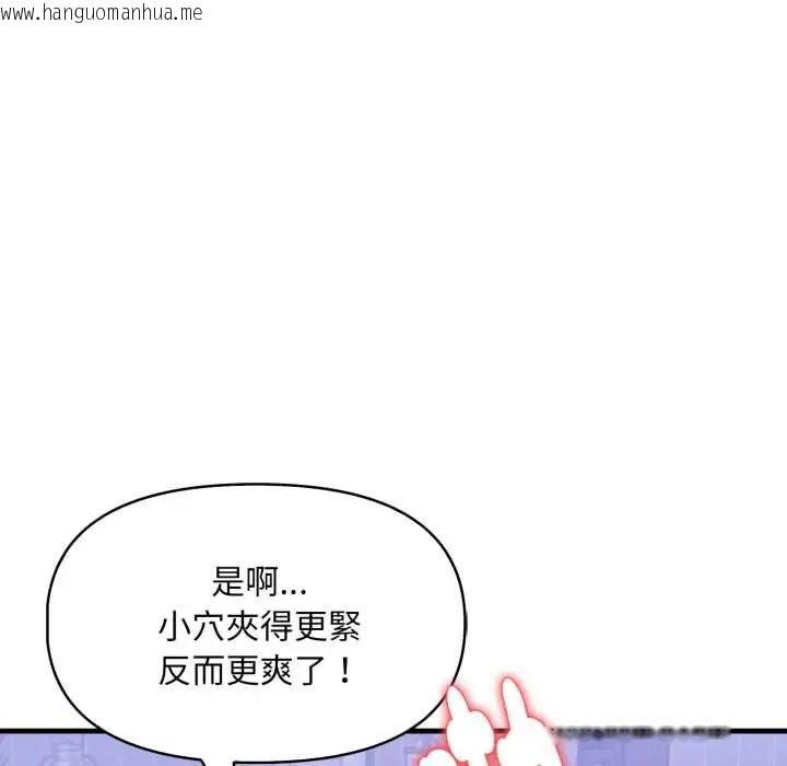 韩国漫画迟来的叛逆韩漫_迟来的叛逆-第13话在线免费阅读-韩国漫画-第118张图片