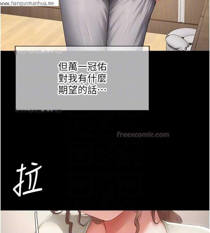 韩国漫画成人漫画取材课韩漫_成人漫画取材课-第11话-让你看看主人是什么样子在线免费阅读-韩国漫画-第30张图片