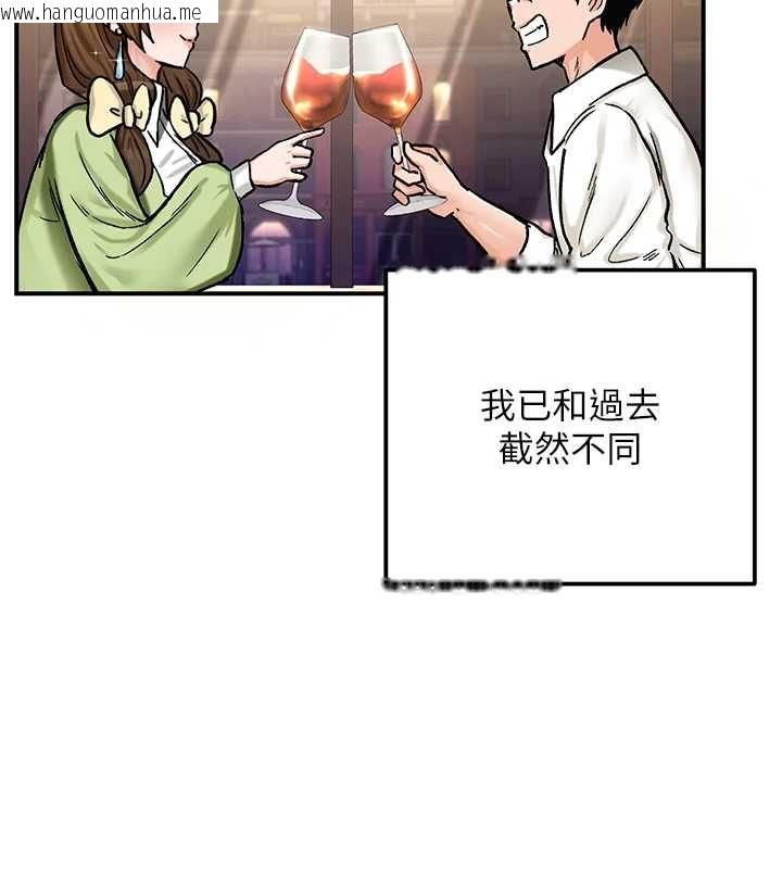 韩国漫画这一世我要开后宫韩漫_这一世我要开后宫-第17话-与勇者一伙狭路相逢在线免费阅读-韩国漫画-第121张图片