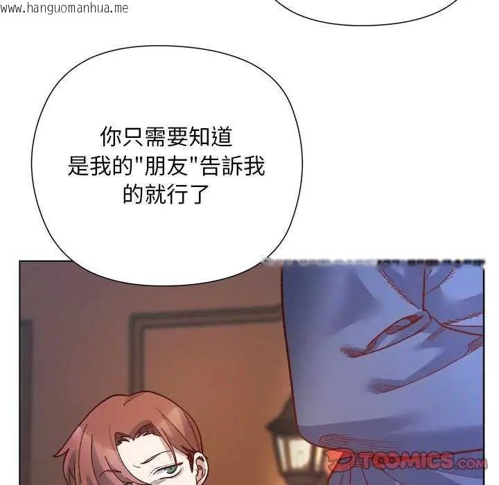 韩国漫画小姐由我来守护韩漫_小姐由我来守护-第30话在线免费阅读-韩国漫画-第63张图片