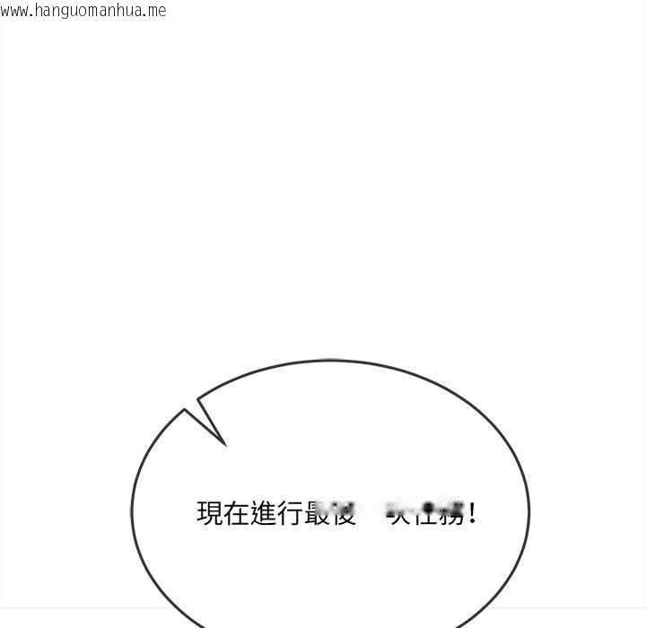 韩国漫画财富爱情二选一韩漫_财富爱情二选一-第17话在线免费阅读-韩国漫画-第167张图片