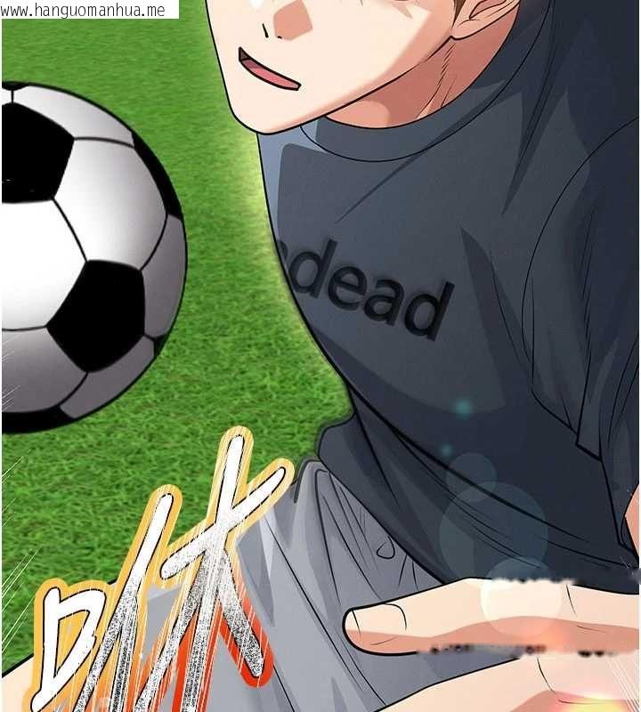韩国漫画足球型男脱单指南韩漫_足球型男脱单指南-第73话-历史性的一刻在线免费阅读-韩国漫画-第98张图片
