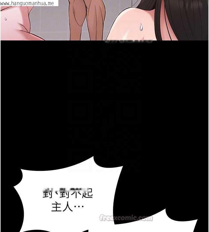 韩国漫画太妹攻略指南韩漫_太妹攻略指南-第58话-妳该不会是廉价妓女吧?在线免费阅读-韩国漫画-第30张图片