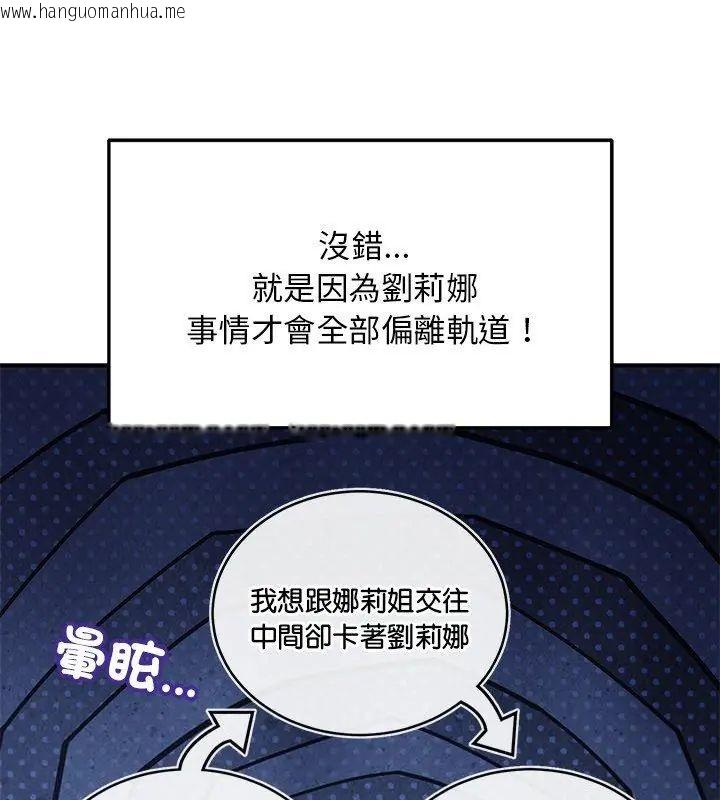 韩国漫画魔法少女退役后韩漫_魔法少女退役后-第26话在线免费阅读-韩国漫画-第93张图片