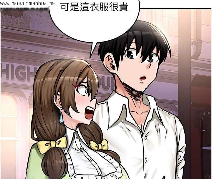韩国漫画这一世我要开后宫韩漫_这一世我要开后宫-第17话-与勇者一伙狭路相逢在线免费阅读-韩国漫画-第41张图片