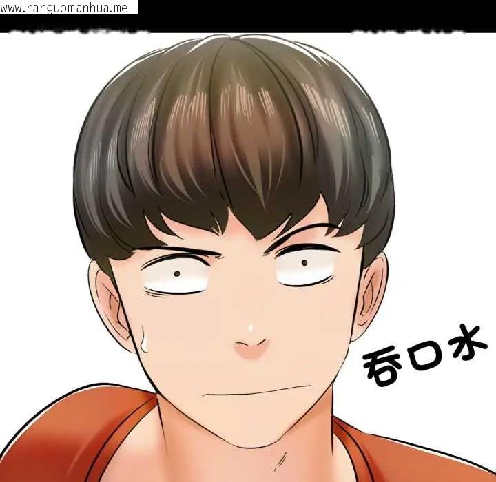 韩国漫画梦幻家教韩漫_梦幻家教-第13话在线免费阅读-韩国漫画-第13张图片