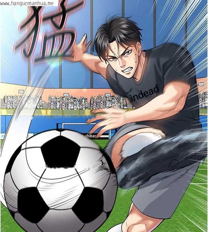 韩国漫画足球型男脱单指南韩漫_足球型男脱单指南-第73话-历史性的一刻在线免费阅读-韩国漫画-第140张图片