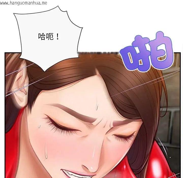 韩国漫画无限轮回的一天韩漫_无限轮回的一天-第19话在线免费阅读-韩国漫画-第48张图片