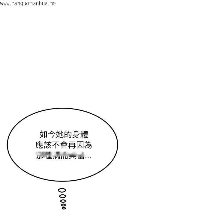 韩国漫画男人止步韩漫_男人止步-第65话在线免费阅读-韩国漫画-第14张图片