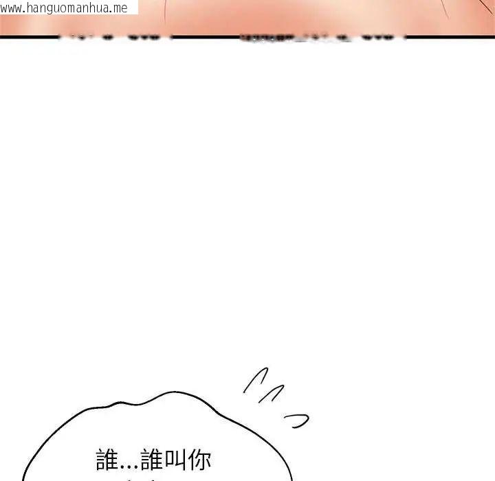 韩国漫画难缠姐妹偏要和我同居/家教住我家韩漫_难缠姐妹偏要和我同居/家教住我家-第104话在线免费阅读-韩国漫画-第46张图片