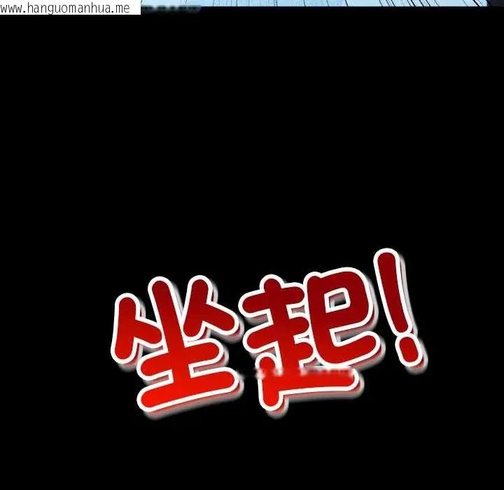 韩国漫画财富爱情二选一韩漫_财富爱情二选一-第17话在线免费阅读-韩国漫画-第72张图片