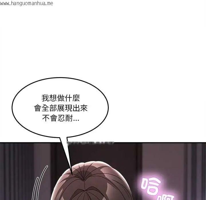 韩国漫画男人止步韩漫_男人止步-第65话在线免费阅读-韩国漫画-第65张图片