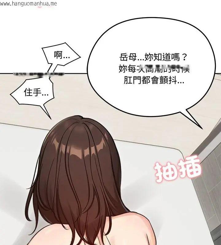 韩国漫画老婆卷款潜逃后韩漫_老婆卷款潜逃后-第68话在线免费阅读-韩国漫画-第127张图片