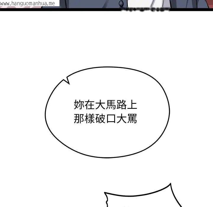 韩国漫画启动复仇系统/超真实征服游戏韩漫_启动复仇系统/超真实征服游戏-第31话在线免费阅读-韩国漫画-第11张图片
