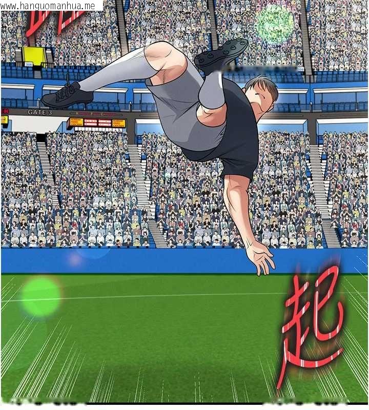 韩国漫画足球型男脱单指南韩漫_足球型男脱单指南-第73话-历史性的一刻在线免费阅读-韩国漫画-第106张图片