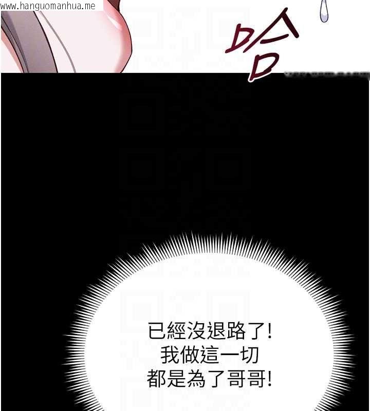 韩国漫画太妹攻略指南韩漫_太妹攻略指南-第58话-妳该不会是廉价妓女吧?在线免费阅读-韩国漫画-第55张图片