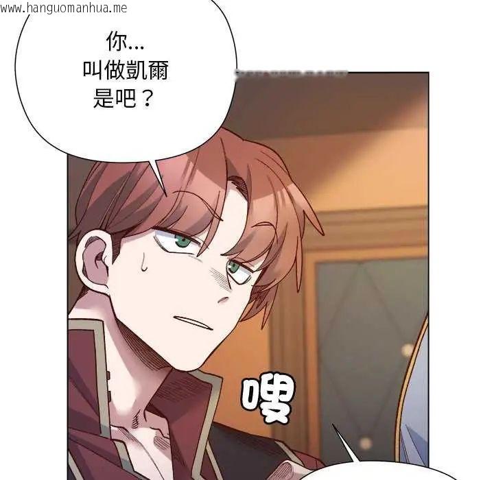 韩国漫画小姐由我来守护韩漫_小姐由我来守护-第30话在线免费阅读-韩国漫画-第116张图片