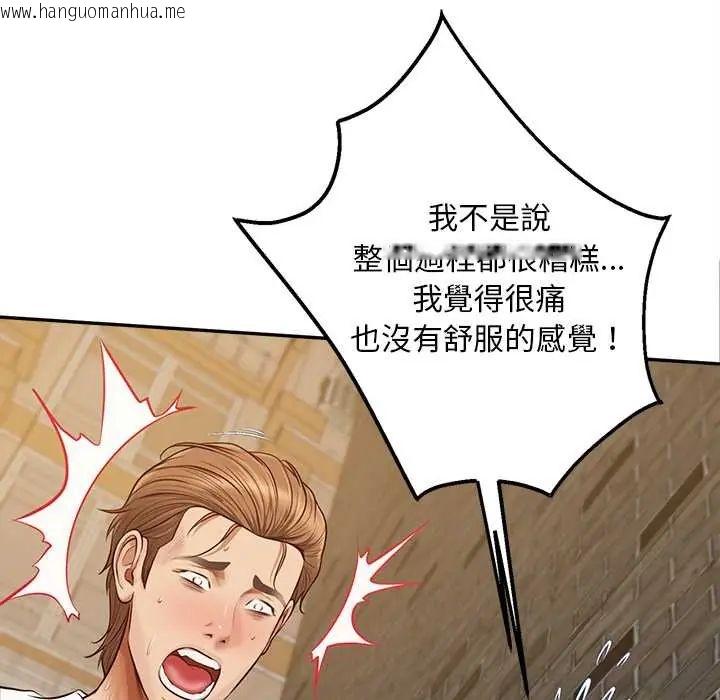 韩国漫画无限轮回的一天韩漫_无限轮回的一天-第19话在线免费阅读-韩国漫画-第134张图片