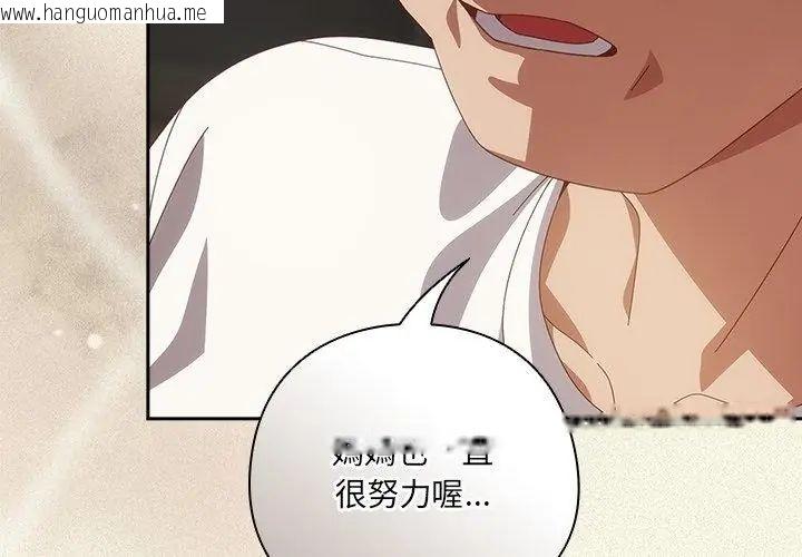 韩国漫画与众不同的兄妹/我家的掌上明珠韩漫_与众不同的兄妹/我家的掌上明珠-第56话在线免费阅读-韩国漫画-第74张图片