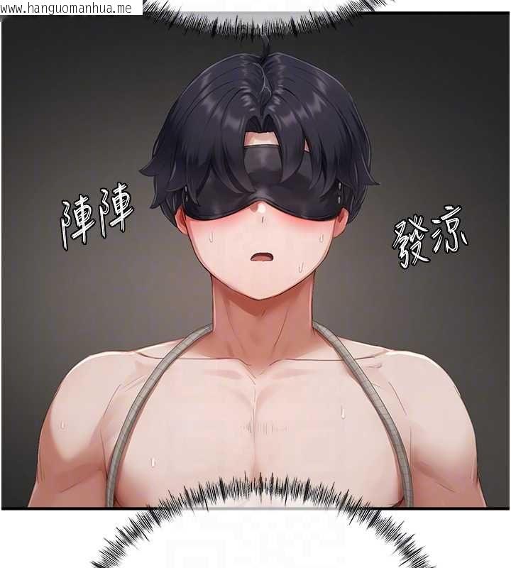 韩国漫画成人漫画取材课韩漫_成人漫画取材课-第11话-让你看看主人是什么样子在线免费阅读-韩国漫画-第139张图片