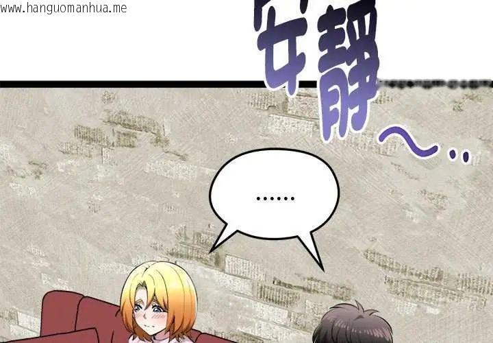 韩国漫画启动复仇系统/超真实征服游戏韩漫_启动复仇系统/超真实征服游戏-第31话在线免费阅读-韩国漫画-第4张图片