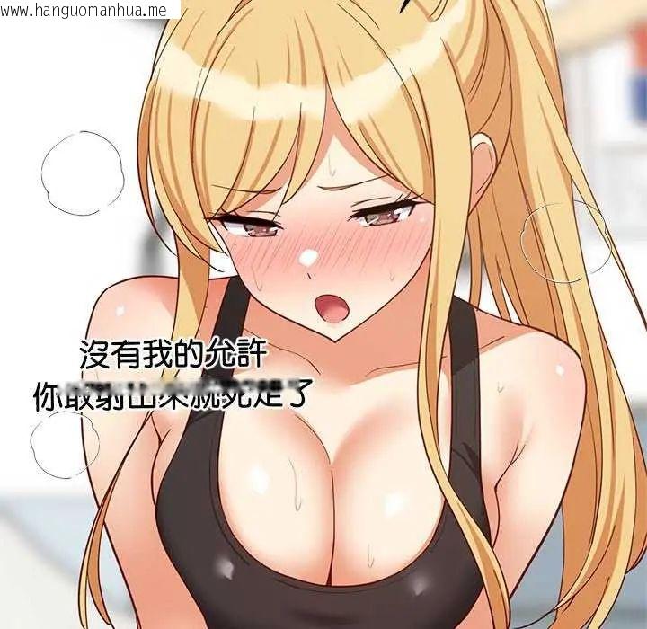 韩国漫画难缠姐妹偏要和我同居/家教住我家韩漫_难缠姐妹偏要和我同居/家教住我家-第104话在线免费阅读-韩国漫画-第51张图片