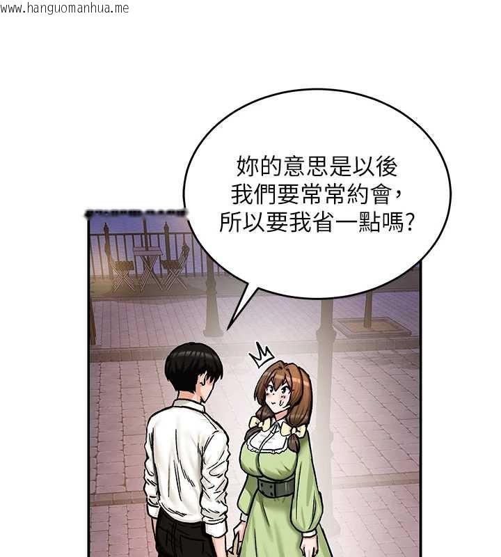 韩国漫画这一世我要开后宫韩漫_这一世我要开后宫-第17话-与勇者一伙狭路相逢在线免费阅读-韩国漫画-第61张图片