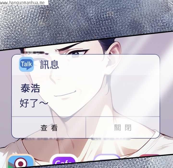 韩国漫画迟来的叛逆韩漫_迟来的叛逆-第13话在线免费阅读-韩国漫画-第134张图片