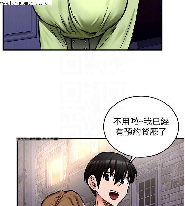 韩国漫画这一世我要开后宫韩漫_这一世我要开后宫-第17话-与勇者一伙狭路相逢在线免费阅读-韩国漫画-第46张图片