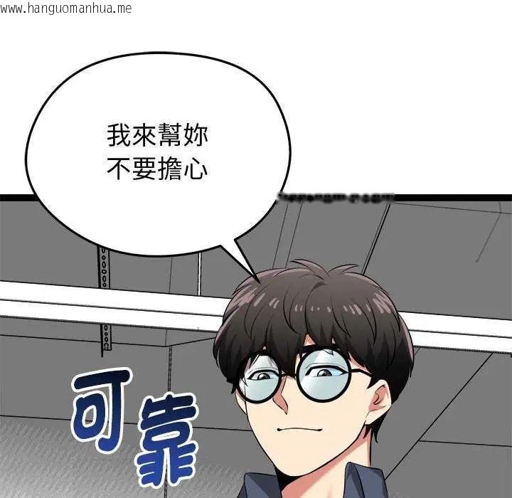 韩国漫画启动复仇系统/超真实征服游戏韩漫_启动复仇系统/超真实征服游戏-第31话在线免费阅读-韩国漫画-第87张图片
