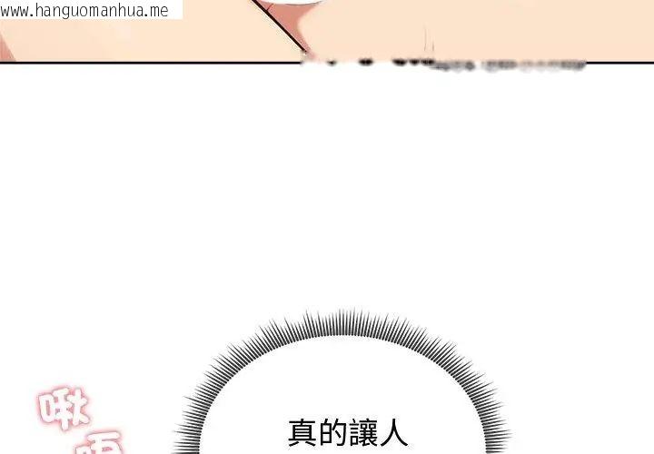 韩国漫画老婆卷款潜逃后韩漫_老婆卷款潜逃后-第68话在线免费阅读-韩国漫画-第20张图片