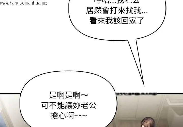 韩国漫画迟来的叛逆韩漫_迟来的叛逆-第13话在线免费阅读-韩国漫画-第2张图片