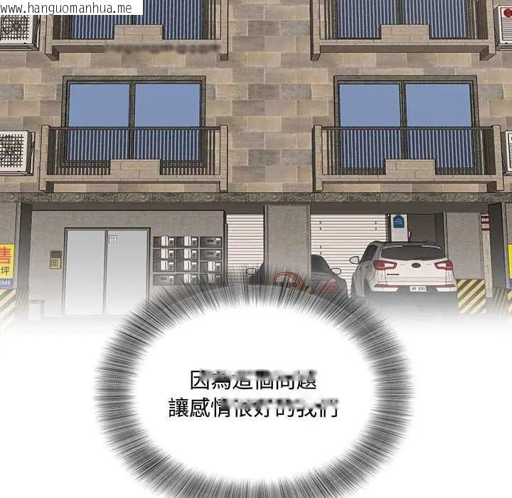 韩国漫画小吃摊的火辣老板娘韩漫_小吃摊的火辣老板娘-第13话在线免费阅读-韩国漫画-第143张图片