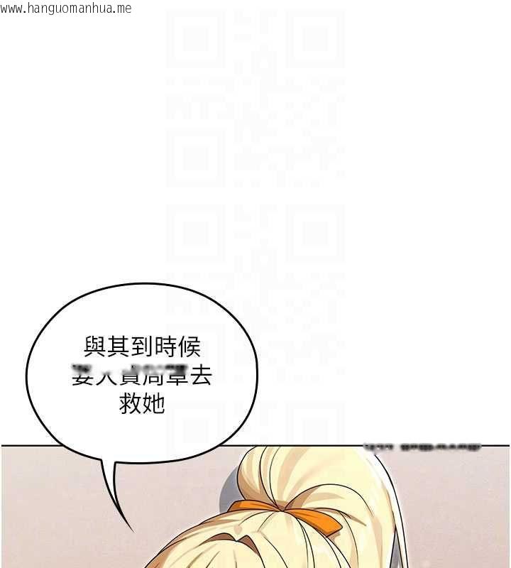韩国漫画魔法少女露美娜韩漫_魔法少女露美娜-第13话-你懂被魔物侵犯的感觉吗?在线免费阅读-韩国漫画-第79张图片