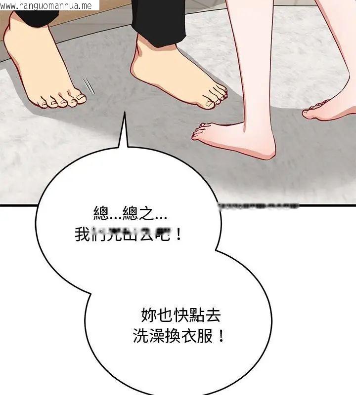 韩国漫画魔法少女退役后韩漫_魔法少女退役后-第26话在线免费阅读-韩国漫画-第10张图片