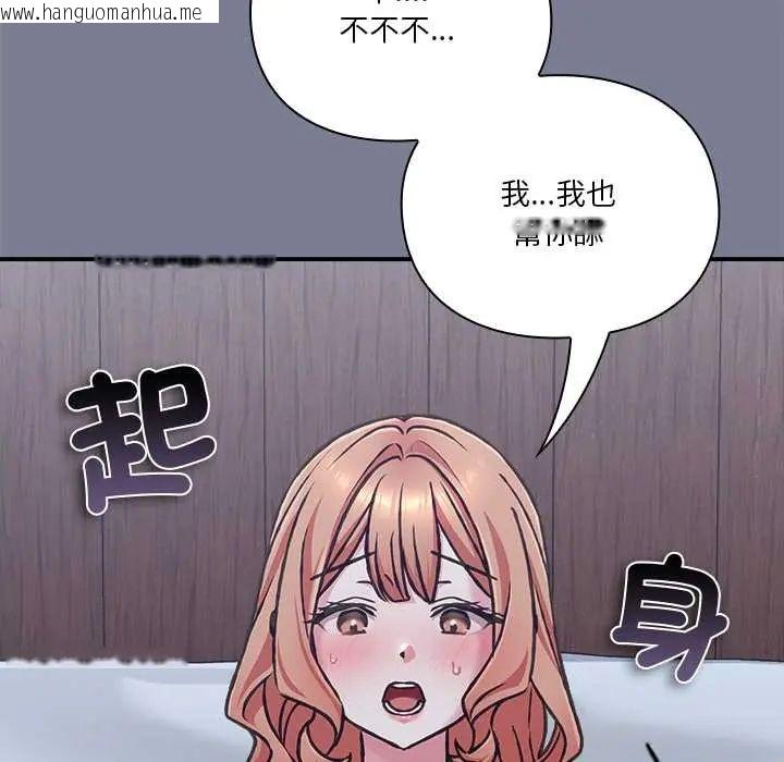 韩国漫画扑通扑通终极密码韩漫_扑通扑通终极密码-第26话在线免费阅读-韩国漫画-第104张图片