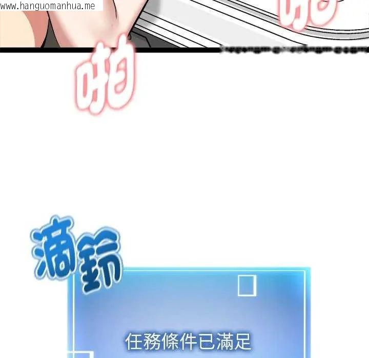 韩国漫画启动复仇系统/超真实征服游戏韩漫_启动复仇系统/超真实征服游戏-第31话在线免费阅读-韩国漫画-第115张图片