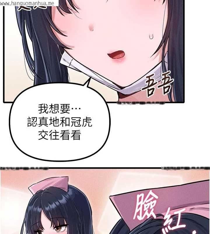 韩国漫画男人配额制韩漫_男人配额制-第56话-三人约会在线免费阅读-韩国漫画-第46张图片