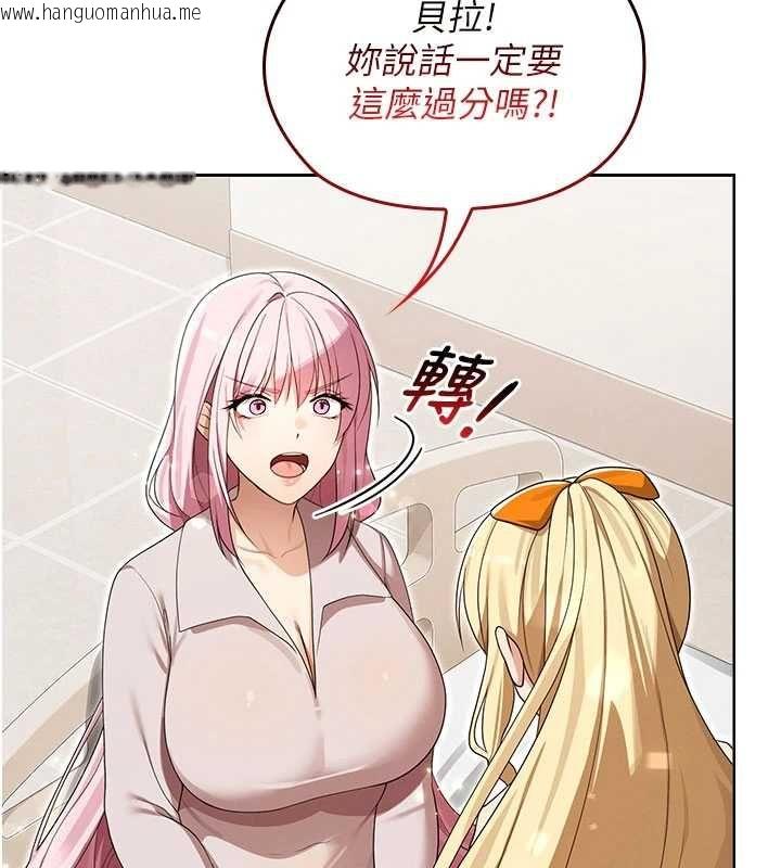 韩国漫画魔法少女露美娜韩漫_魔法少女露美娜-第13话-你懂被魔物侵犯的感觉吗?在线免费阅读-韩国漫画-第69张图片