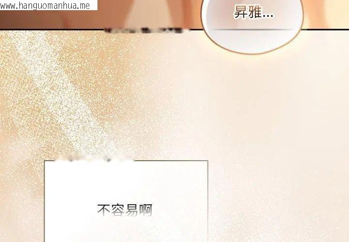 韩国漫画与众不同的兄妹/我家的掌上明珠韩漫_与众不同的兄妹/我家的掌上明珠-第56话在线免费阅读-韩国漫画-第182张图片
