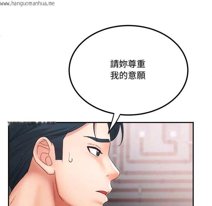 韩国漫画小吃摊的火辣老板娘韩漫_小吃摊的火辣老板娘-第13话在线免费阅读-韩国漫画-第125张图片