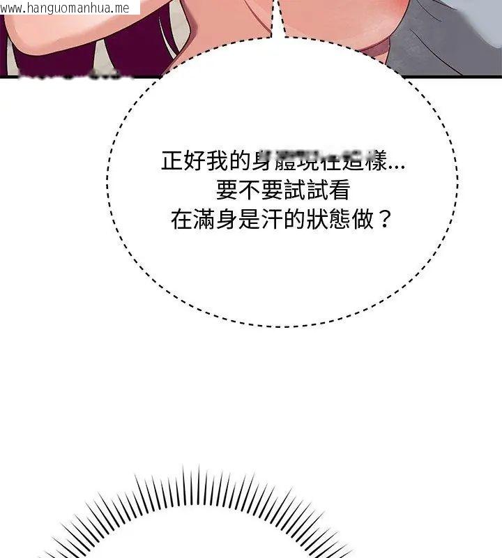 韩国漫画魔法少女退役后韩漫_魔法少女退役后-第26话在线免费阅读-韩国漫画-第33张图片