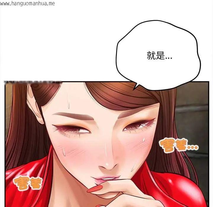 韩国漫画无限轮回的一天韩漫_无限轮回的一天-第19话在线免费阅读-韩国漫画-第127张图片