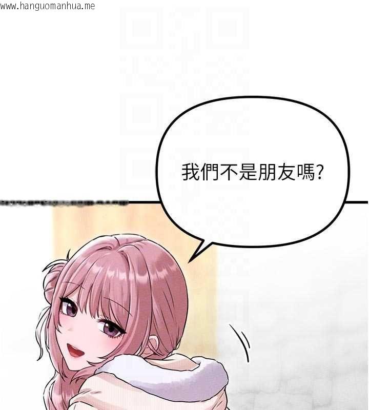 韩国漫画男人配额制韩漫_男人配额制-第56话-三人约会在线免费阅读-韩国漫画-第133张图片