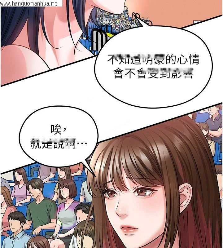 韩国漫画足球型男脱单指南韩漫_足球型男脱单指南-第73话-历史性的一刻在线免费阅读-韩国漫画-第17张图片
