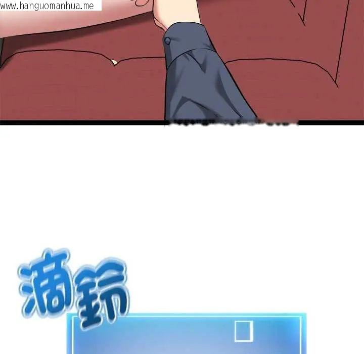 韩国漫画启动复仇系统/超真实征服游戏韩漫_启动复仇系统/超真实征服游戏-第31话在线免费阅读-韩国漫画-第49张图片