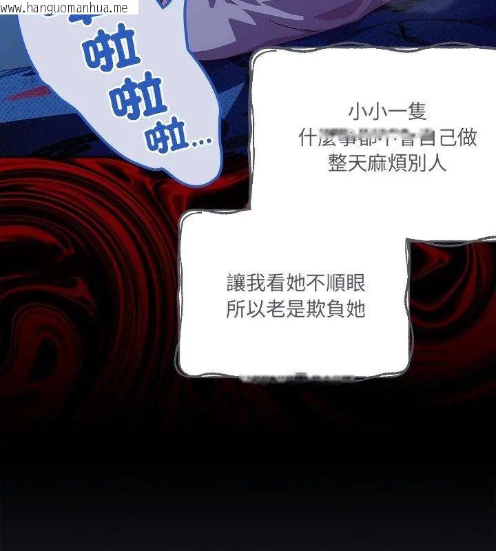 韩国漫画与众不同的兄妹/我家的掌上明珠韩漫_与众不同的兄妹/我家的掌上明珠-第56话在线免费阅读-韩国漫画-第57张图片
