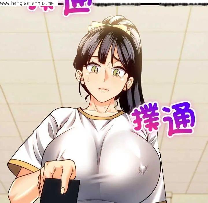 韩国漫画财富爱情二选一韩漫_财富爱情二选一-第17话在线免费阅读-韩国漫画-第22张图片