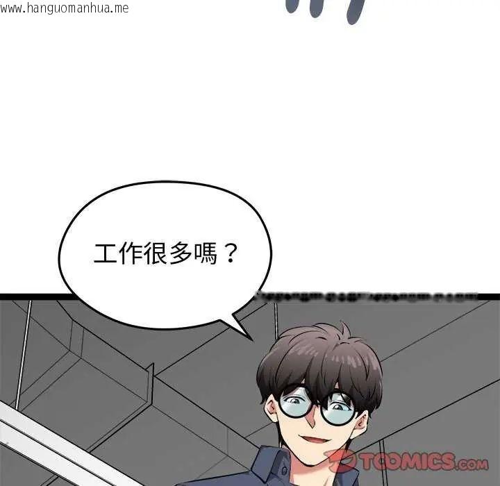 韩国漫画启动复仇系统/超真实征服游戏韩漫_启动复仇系统/超真实征服游戏-第31话在线免费阅读-韩国漫画-第84张图片